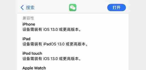 iOS 微信 8.0.30 已发布，放弃旧系统支持