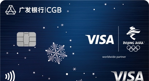 Visa广发银行冬奥主题信用卡发布