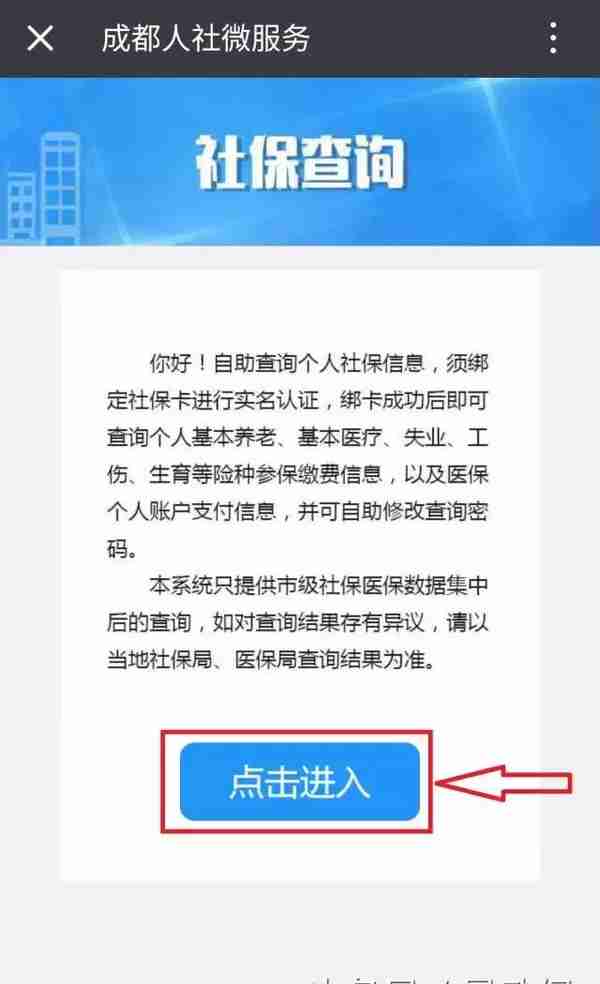 新社保卡制卡查询功能详解来啦！