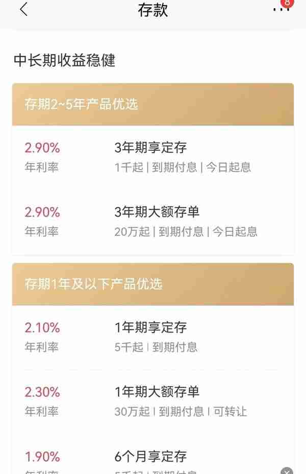 招商银行三年专享定存利率2.9%，起购资金1000元，若存入5万如何