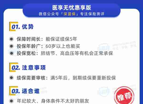 医疗险榜单来了，大人、小孩都有适合的产品