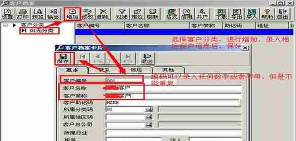 用友通畅捷通T3用友T3财务系统的操作方法