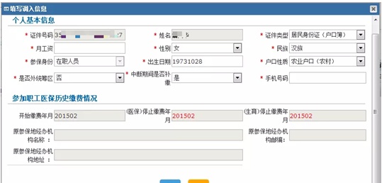 龙岩医保参保登记、续保、异地就诊等业务，全面实现“不见面”办理