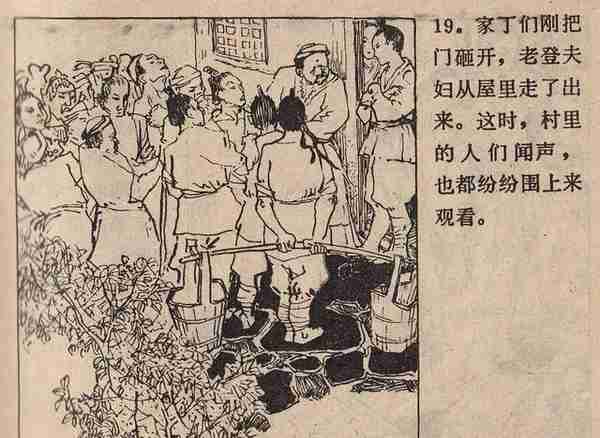 故事连环画：《宝猫与仙瓢》广西人民出版社