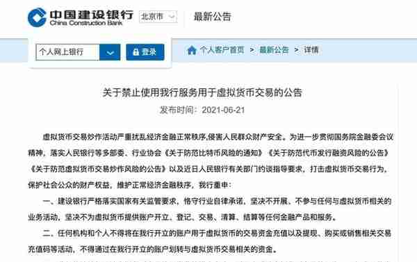 郭志浩律师：央行禁止虚拟货币交易，注销后里面的钱咋办