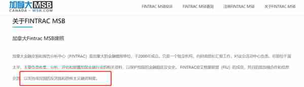 MSB监管？融商环球平台监管到底如何？