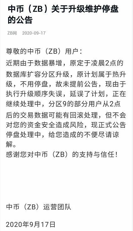 野鸡交易所之中币网，G支付的M币，GIB的钜达币等等归零币的天堂