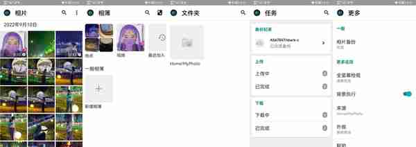 华硕NAS非官方入坑指北：官方手机端应用程序（APP）使用体验