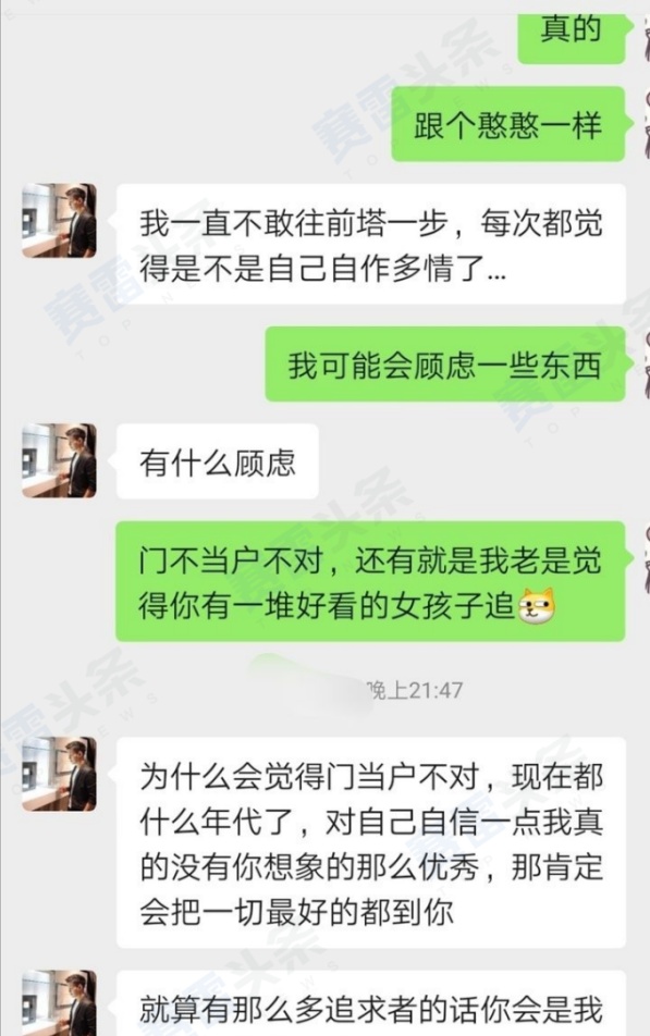 被杀猪盘骗30万受害者自述：我的爱很纯粹，纵身一跃，却是深渊