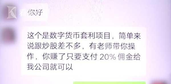 落入虚拟货币陷阱，半小时内女子5万元打水漂！骗子：气死你