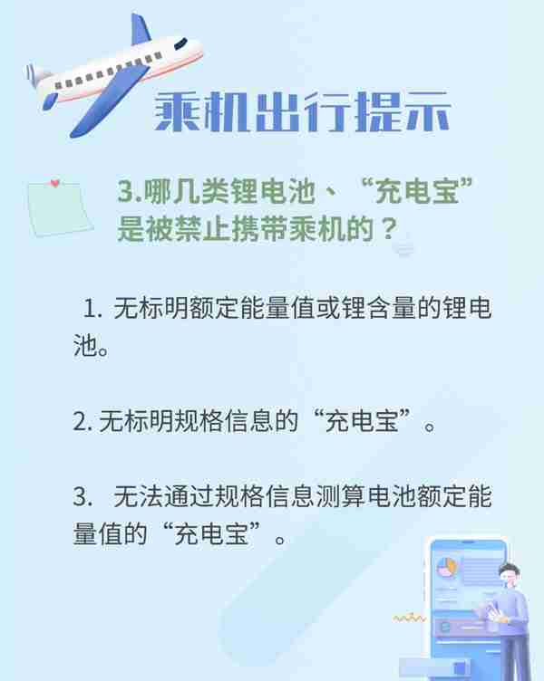 30分钟→12秒！随身携带充电宝乘机，这样操作更便捷