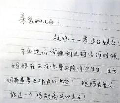 对不起，来不及陪你长大了！肺癌妈妈留下8封信伴儿子成长，字字催人泪下