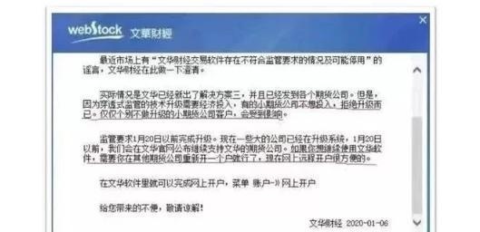 全国最大期货交易软件逼近“死亡”数十家公司联手抵制