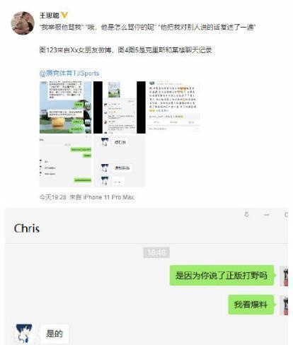 Xx和克里斯事件回顾：IG老板王思聪和李宁董事李麒麟先后加入战场