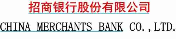 招商银行，是怎么成就零售之王的？当前是否有投资价值？