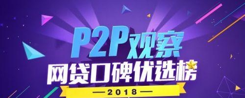 P2P 平台的四种回款方式，怎么选收益最高？| 投资技巧