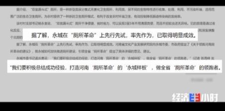 央视曝光！厕所改造三年没法用，轻轻一掰就碎了，样板咋成了摆设？