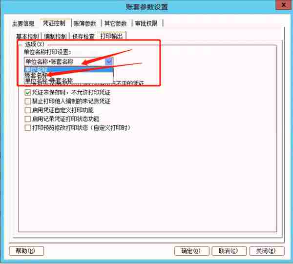 用友软件常见的几个问题及处理方法，看看你有没有遇到过