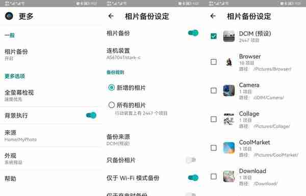 华硕NAS非官方入坑指北：官方手机端应用程序（APP）使用体验