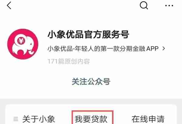 坑到了谁？云南信托与小象优品合作被责令整改