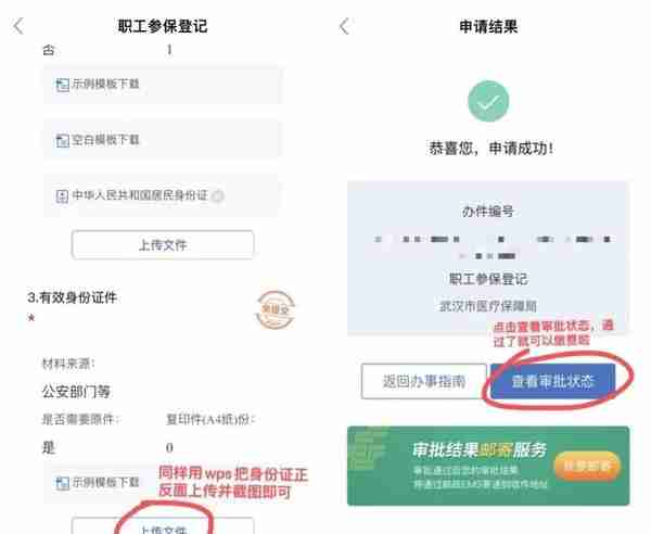 灵活就业社保缴费方法详细篇