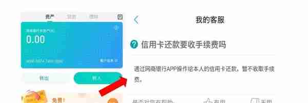 支付宝的信用卡还款功能要收费了，我们怎样才能免费还信用卡？