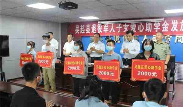 陕西省吴起县举行退役军人子女爱心助学金放发仪式