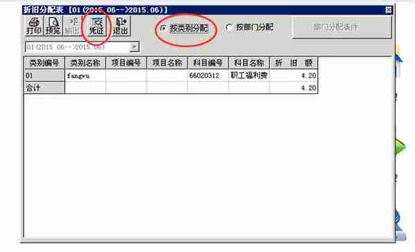 用友T6软件固定资产模块超详细操作流程