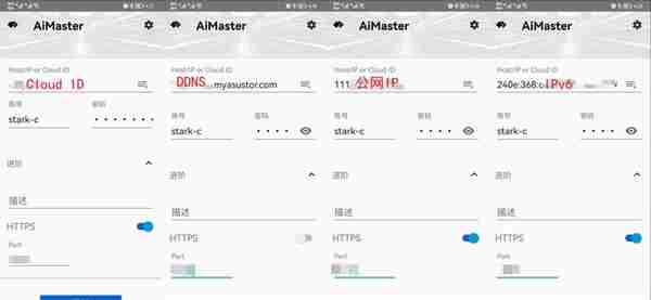 华硕NAS非官方入坑指北：官方手机端应用程序（APP）使用体验