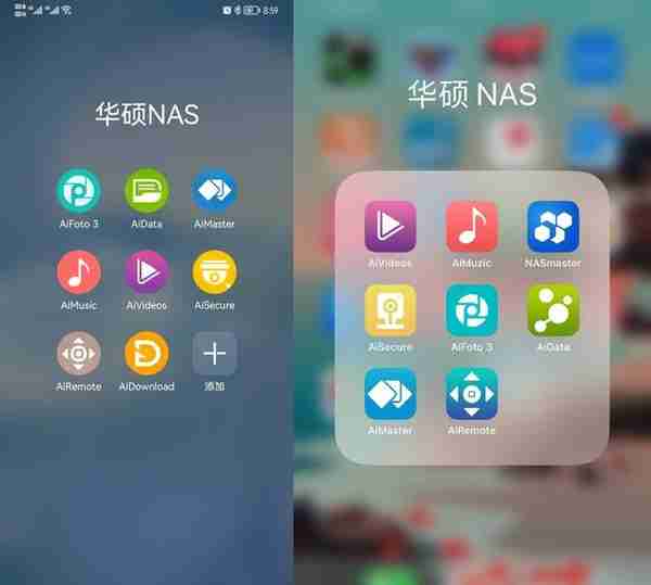 华硕NAS非官方入坑指北：官方手机端应用程序（APP）使用体验