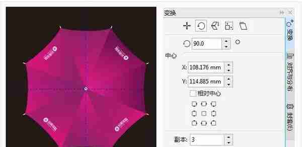 CDR怎么制作企业VI雨伞，CoreIDRAW基础教程