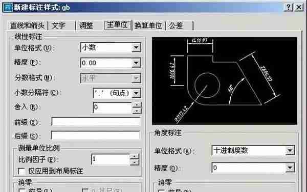 CAD标注样式如何正确设置？学会这样标注，图纸观赏性提升10倍