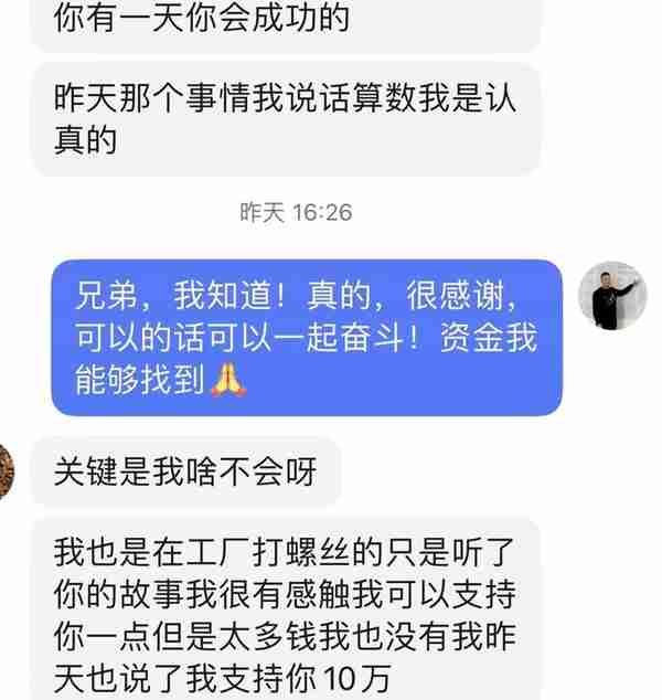 一个80后老板的“真还传”调查：负债7000万，“不会跑路，要靠自己能力3年还清”