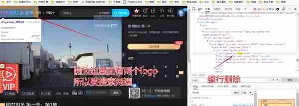 教你用查看网页代码去除视频水印，各大平台均适用