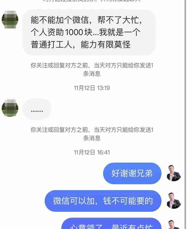 一个80后老板的“真还传”调查：负债7000万，“不会跑路，要靠自己能力3年还清”