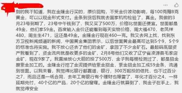 在“金隆金行”买100克黄金一年后赠8克？承诺回购黄金靠谱吗？