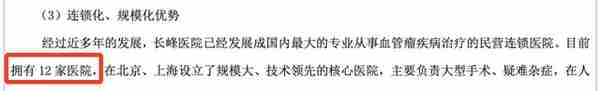 起底长峰：坐拥20家连锁医院，负债超4亿，多家子公司曾因消防问题被罚