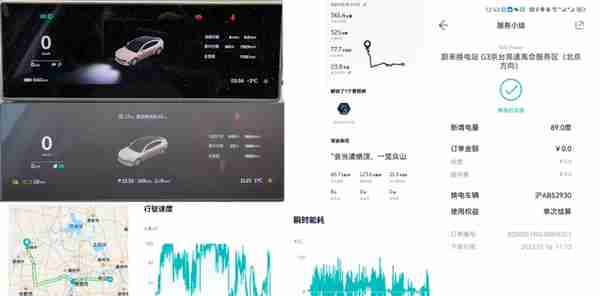 2023春节我跑遍了县城所有充电站