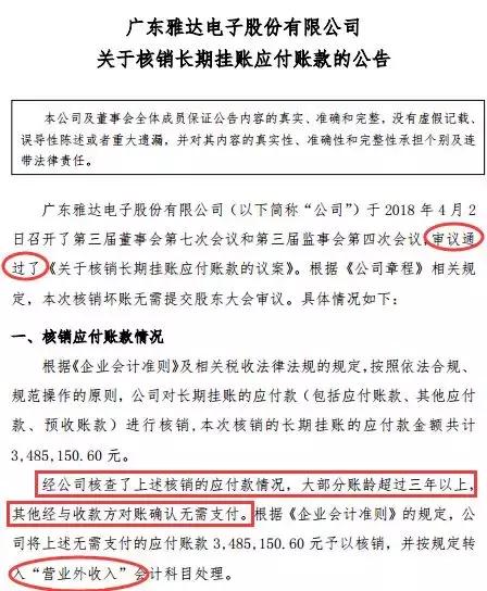 审计点滴积累：长期挂账应付账款的核销