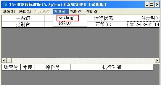 干货！用友T3常见问题及解决方法