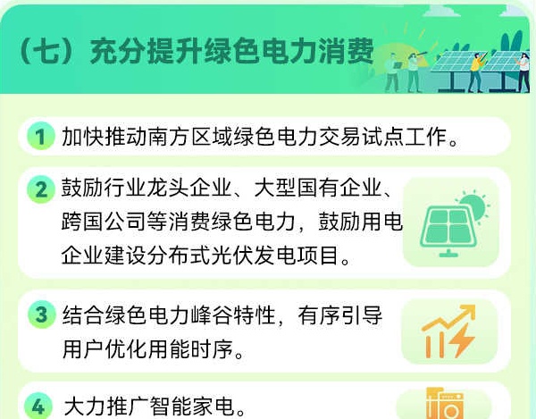 贵州：2025年，建成普通公路服务区充电网络，充电桩“乡乡全覆盖