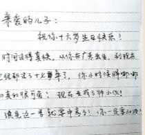 对不起，来不及陪你长大了！肺癌妈妈留下8封信伴儿子成长，字字催人泪下