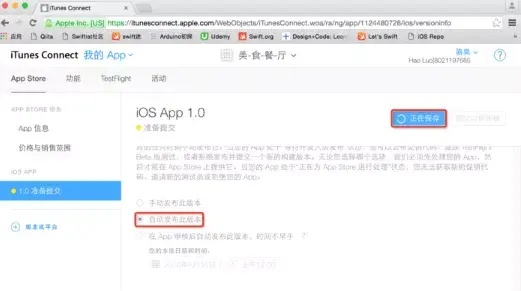 图文详解丨iOS   App上架全流程及审核避坑指南