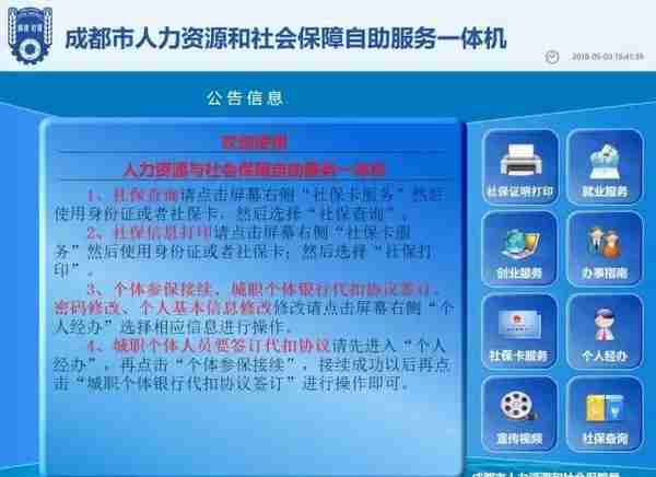 新社保卡制卡查询功能详解来啦！