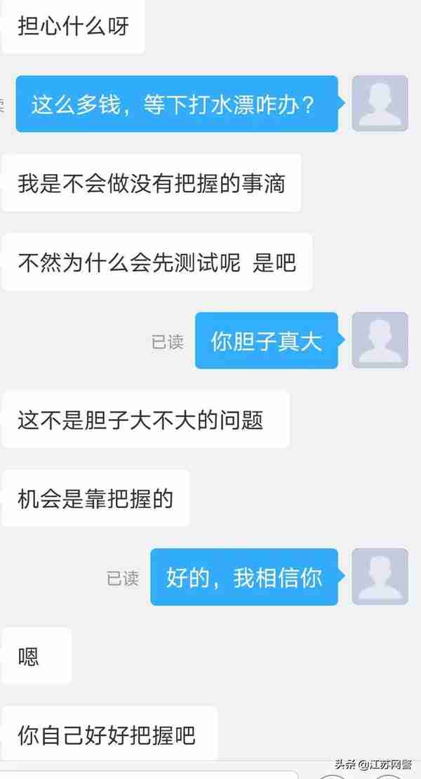 江苏苏州：他都说你傻瓜了，你却还给他送钱！