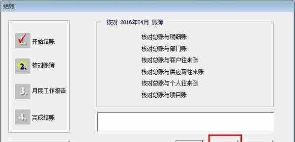 用友通畅捷通T3用友T3财务系统的操作方法