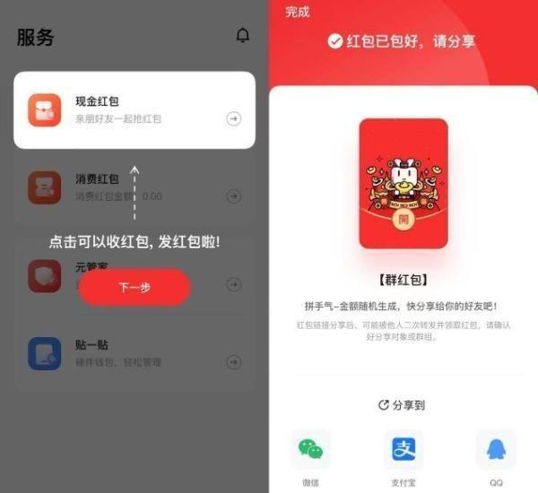 最新！数字人民币App可以发红包换头像，新功能上线有啥深意？