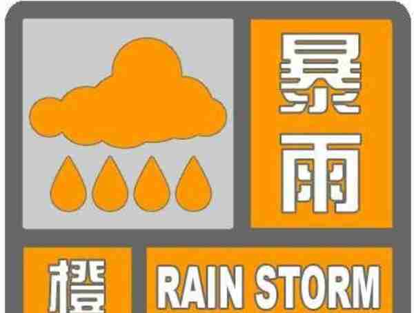 注意防范！四川都江堰、碧峰峡等地暴雨橙色预警中