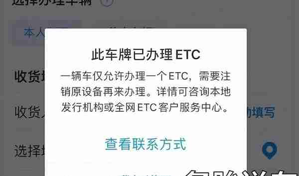 办理ETC，支付宝、银行哪家最划算？新手办理注意避开陷阱