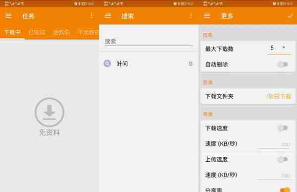 华硕NAS非官方入坑指北：官方手机端应用程序（APP）使用体验